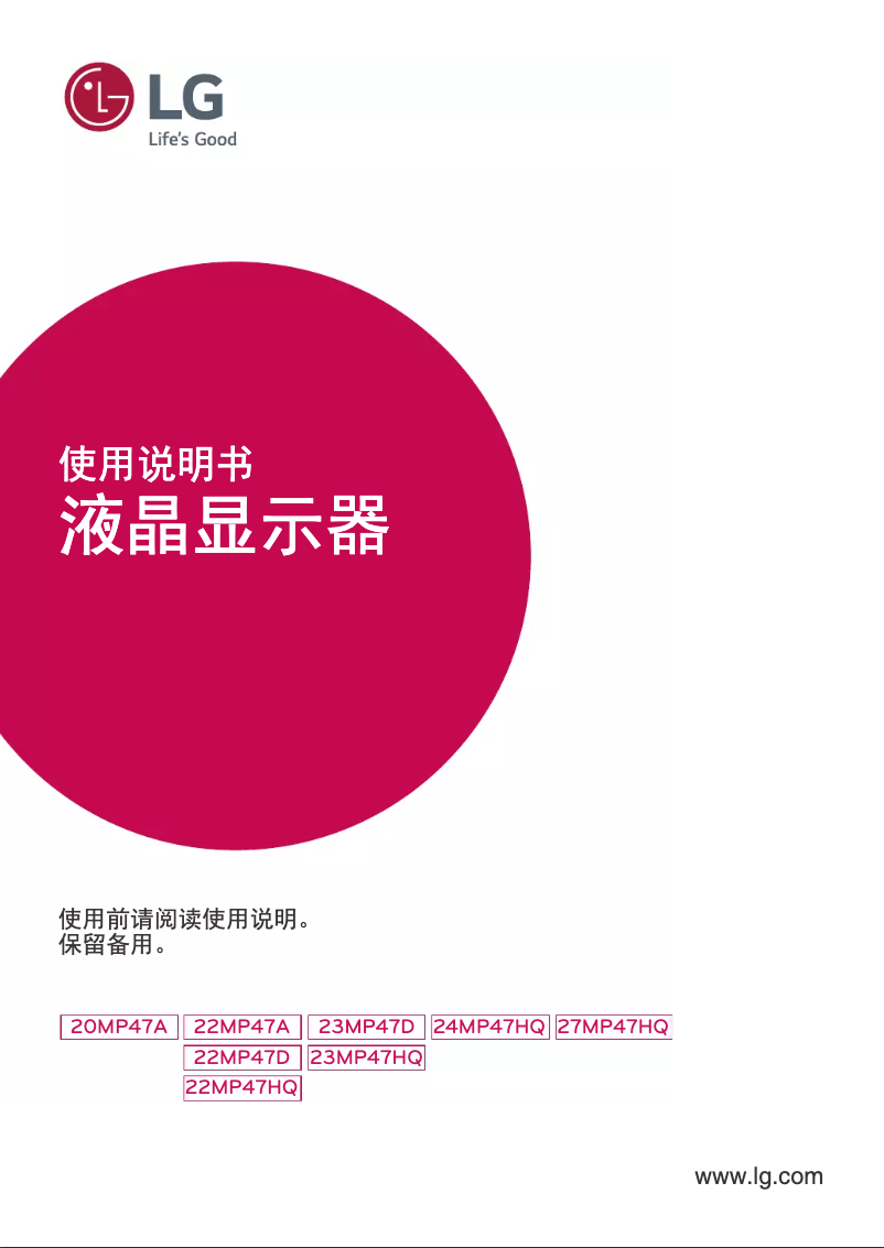 Image de la première page du manuel de l'appareil 20MP47A-P