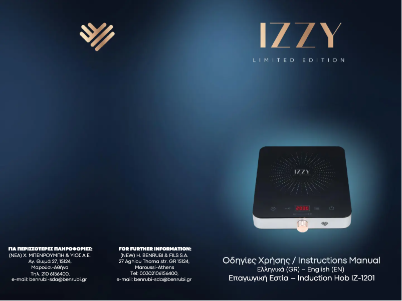 Image de la première page du manuel de l'appareil IZ-1201