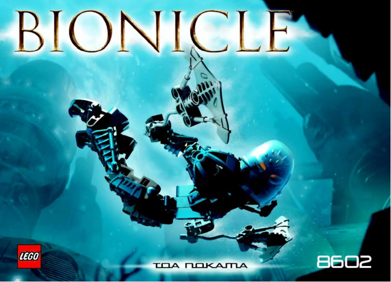 Page 1 de la notice Manuel utilisateur Lego Bionicle Toa Metru 8602+8605+8613