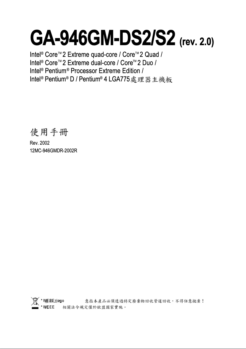 Page 1 de la notice Manuel utilisateur Gigabyte GA-946GM-S2