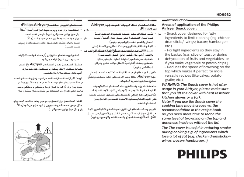 Page 1 de la notice Manuel utilisateur Philips HD9932