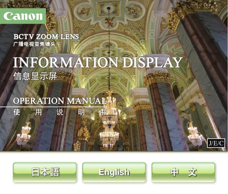 Image de la première page du manuel de l'appareil KH16ex5.7 IRSE