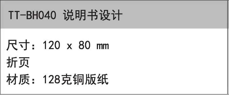 Image de la première page du manuel de l'appareil TT-BH040