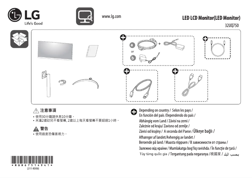 Page n°1 - Guide d'installation LG UltraFine 32UQ750