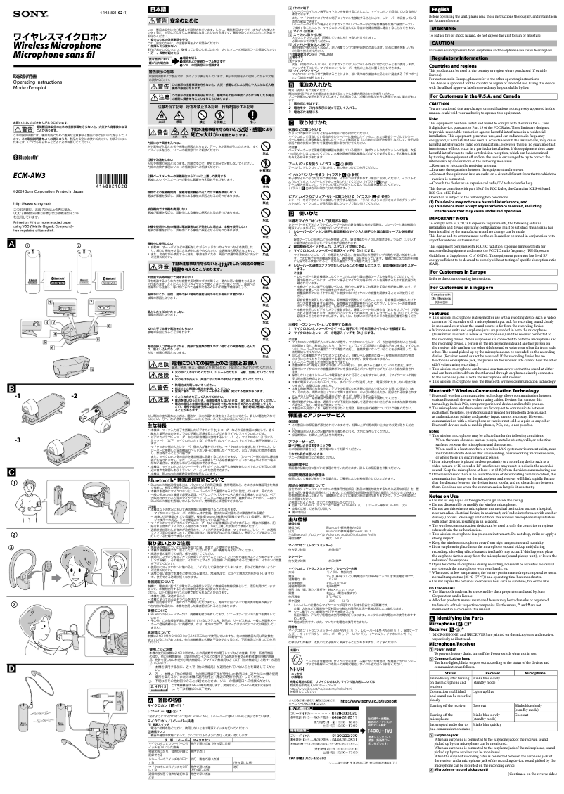 Page 1 de la notice Manuel utilisateur Sony ECM-AW3