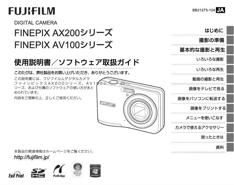 Page n°1 - Manuel utilisateur Fujifilm Finepix AX250