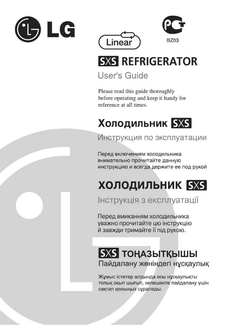 Page 1 de la notice Manuel utilisateur LG GC-P207BLKV