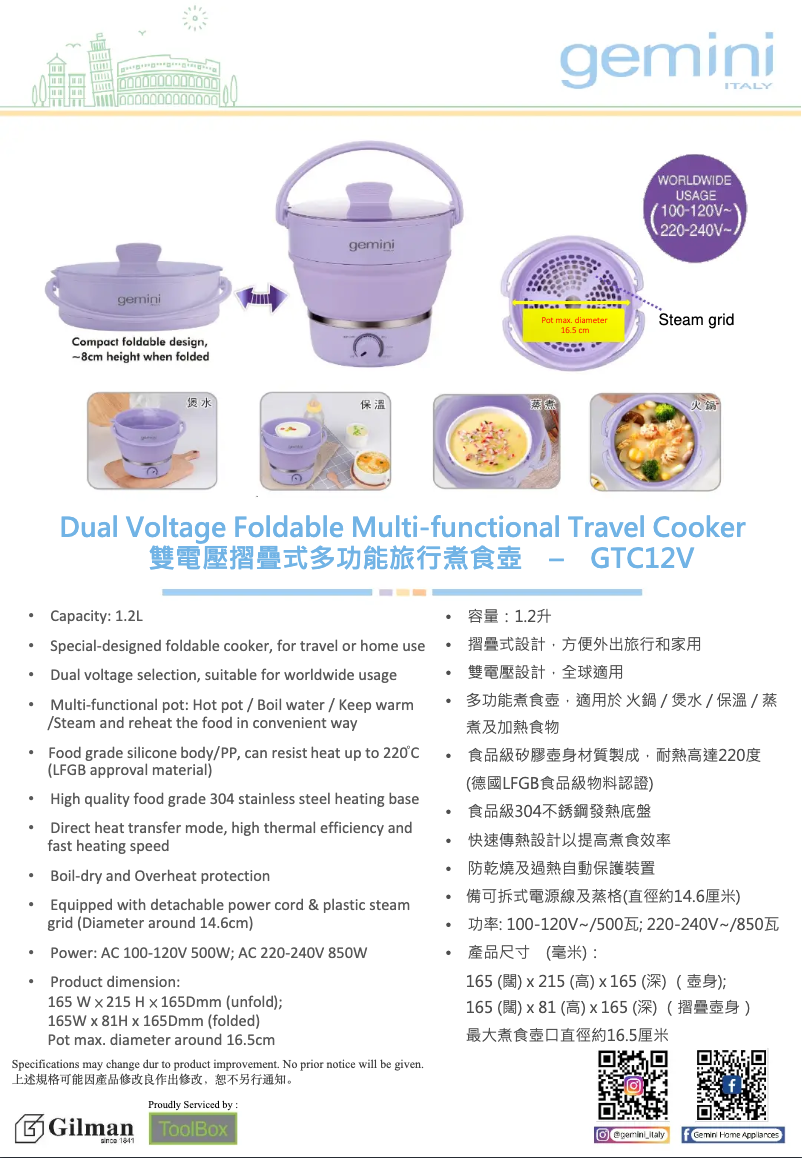 Page n°1 - Catalogue Gemini GTC12V