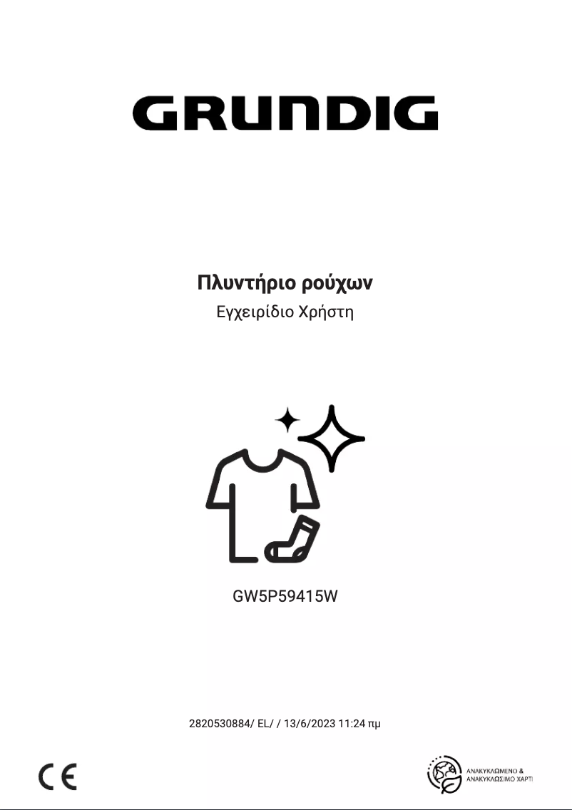 Page n°1 - Manuel utilisateur Grundig GW5P59415W