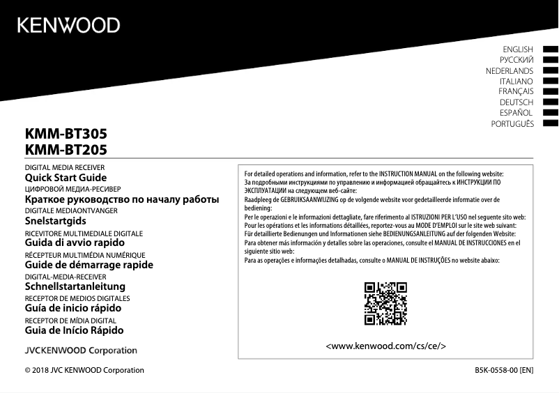 Page 1 de la notice Guide de démarrage rapide Kenwood KMM-BT305