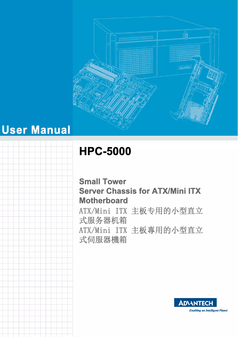 Page n°1 - Manuel utilisateur Advantech HPC-5000