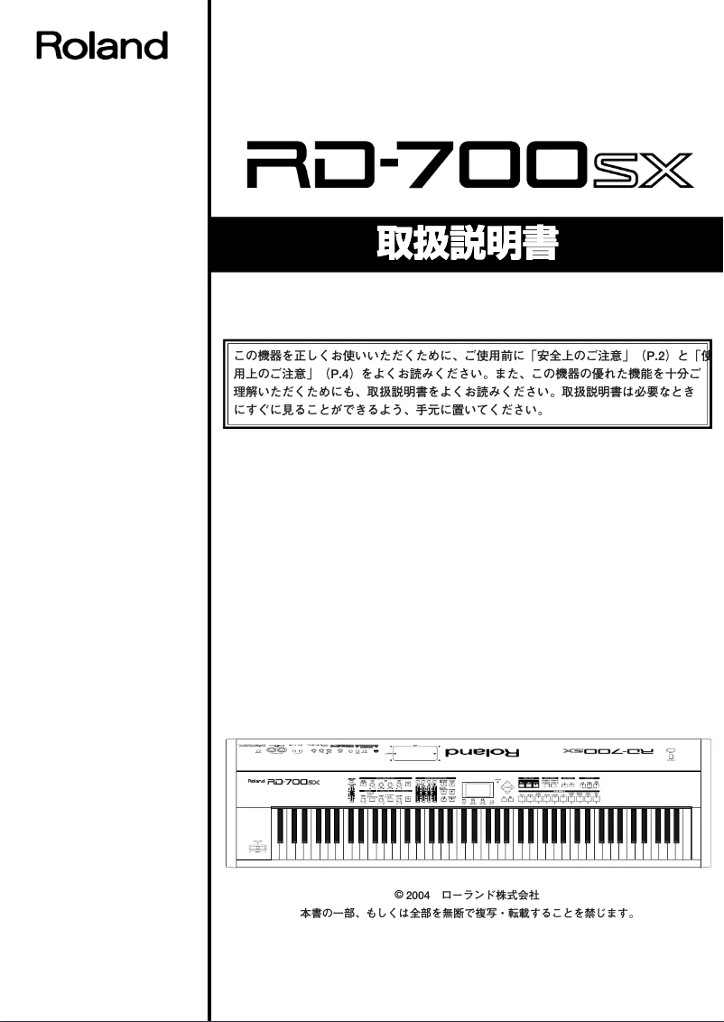 Page n°1 - Manuel utilisateur Roland RD-700SX