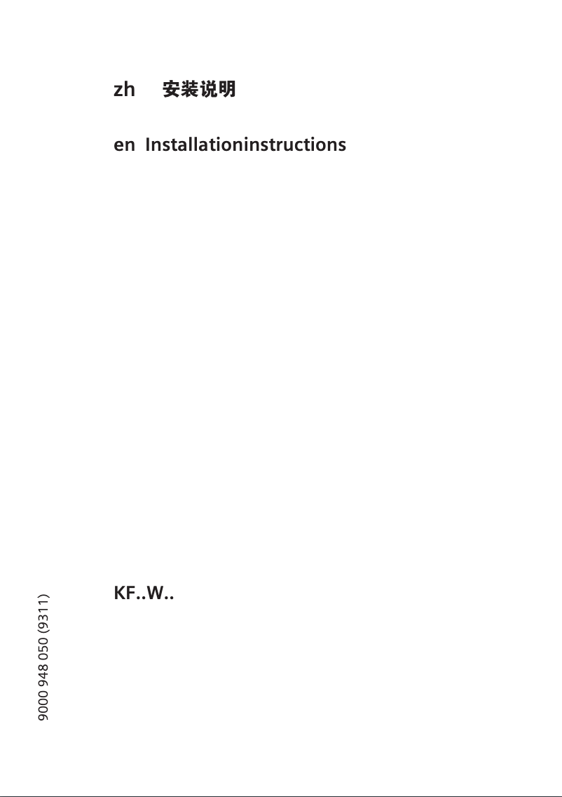 Page n°1 - Guide d'installation Siemens KF18WA43