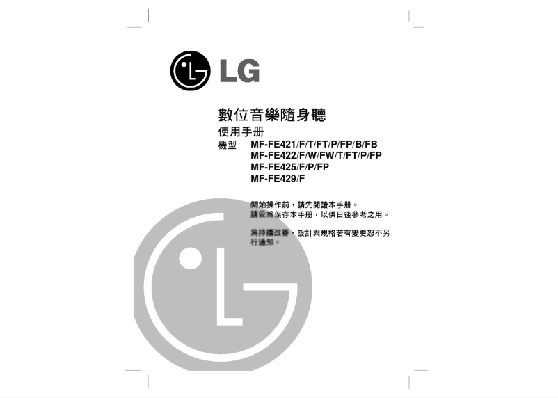 Page n°1 - Manuel utilisateur LG MF-FE422FP