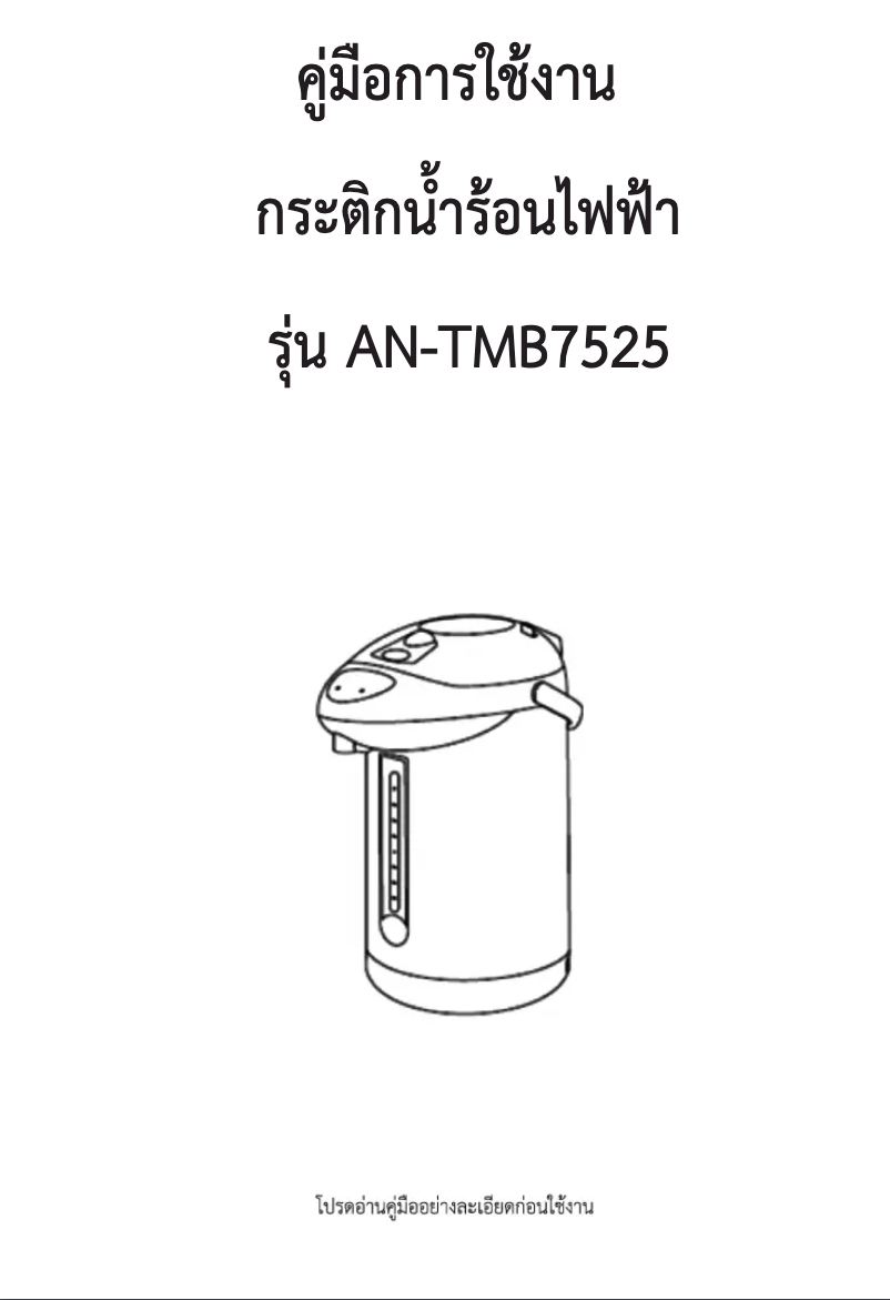 Page 1 de la notice Manuel utilisateur Aconatic AN-TMB7525