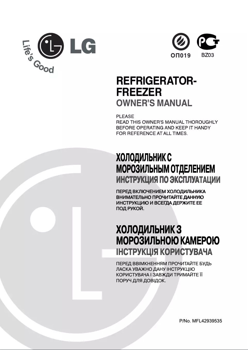 Page 1 de la notice Manuel utilisateur LG GN-V262SC