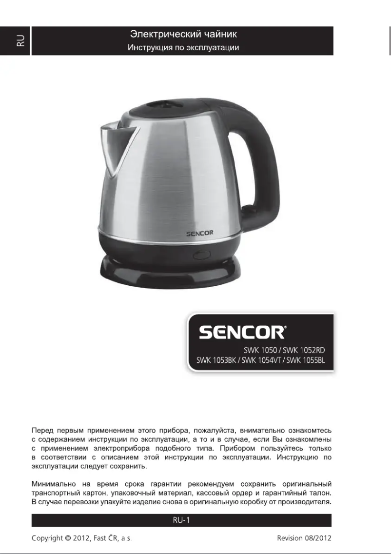 Image de la première page du manuel de l'appareil SWK 1052RD