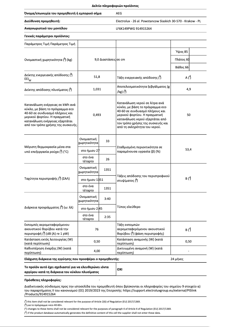 Page n°1 - Fiche technique AEG LF6K149PWG