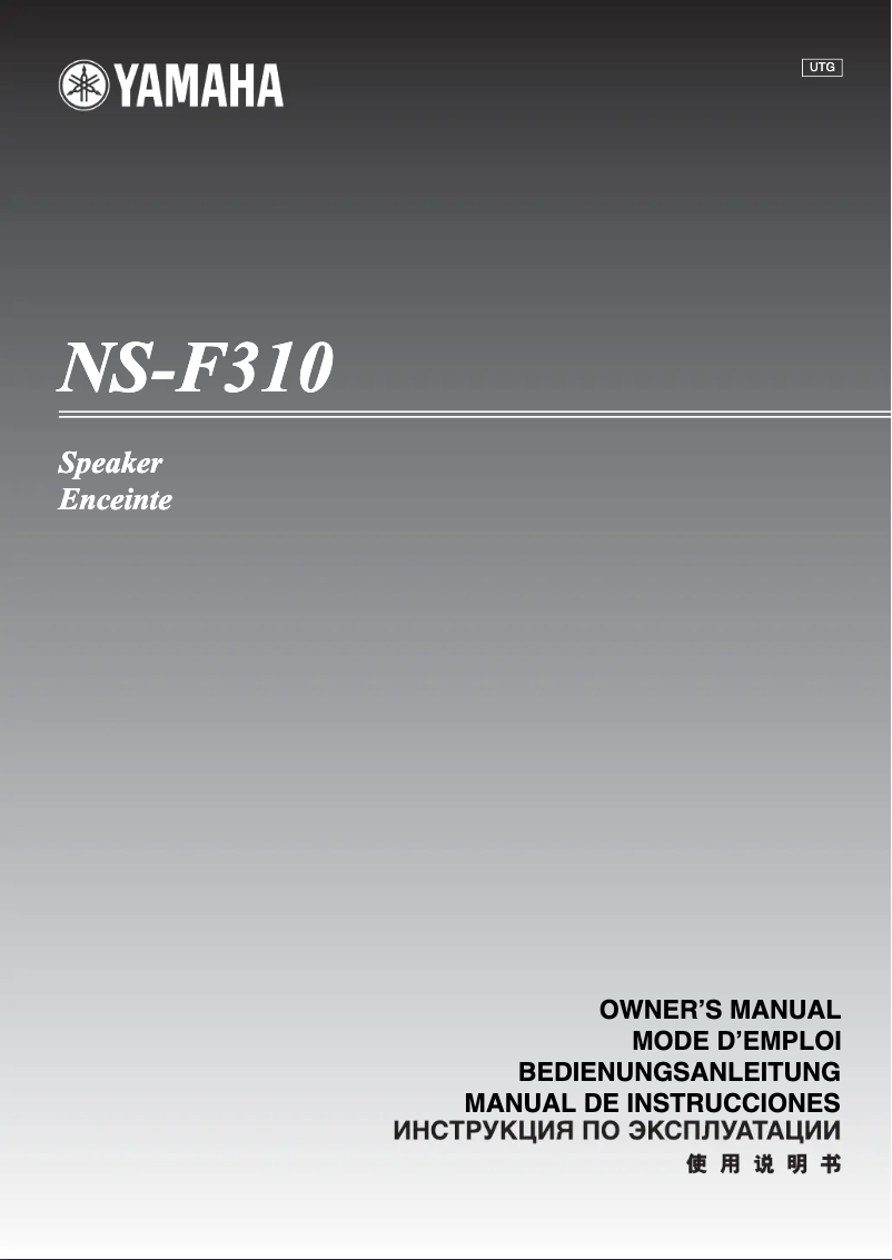 Página 1 del manual Manual de usuario Yamaha NS-F310
