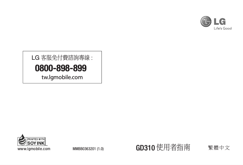 Page 1 de la notice Manuel utilisateur LG GD310