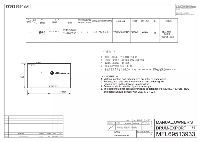Page n°1 - Manuel utilisateur LG WDM1196ADP