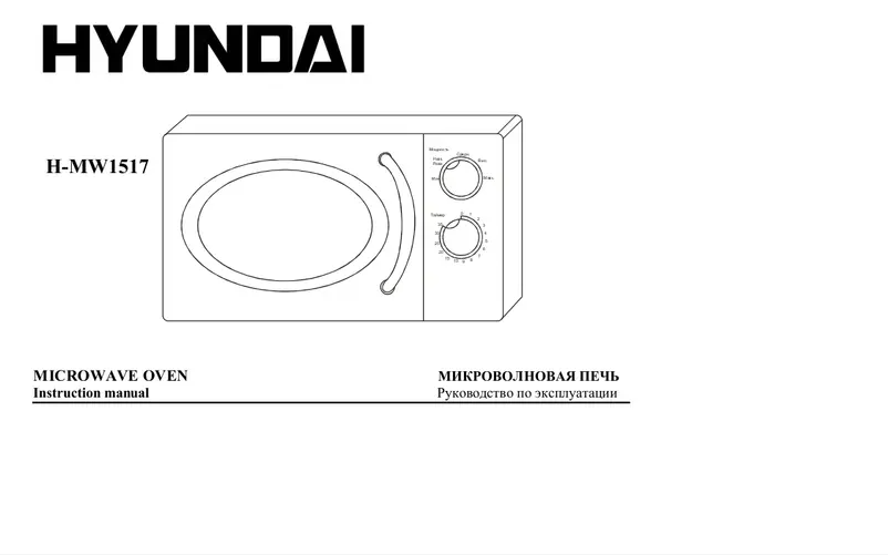 Image de la première page du manuel de l'appareil H-MW1517