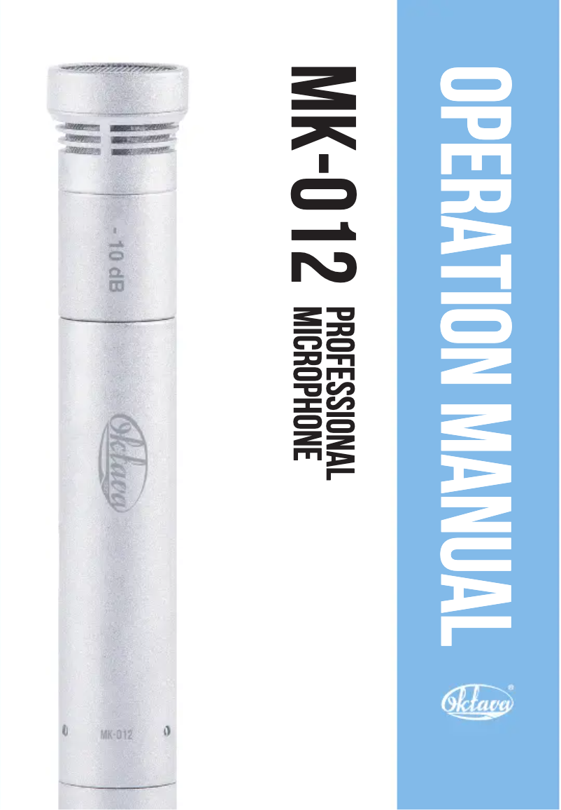 Image de la première page du manuel de l'appareil MK-012