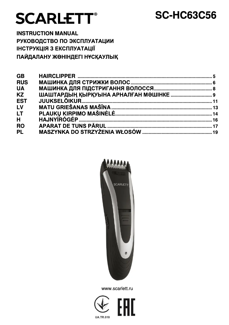 Image de la première page du manuel de l'appareil SC-HC63C56