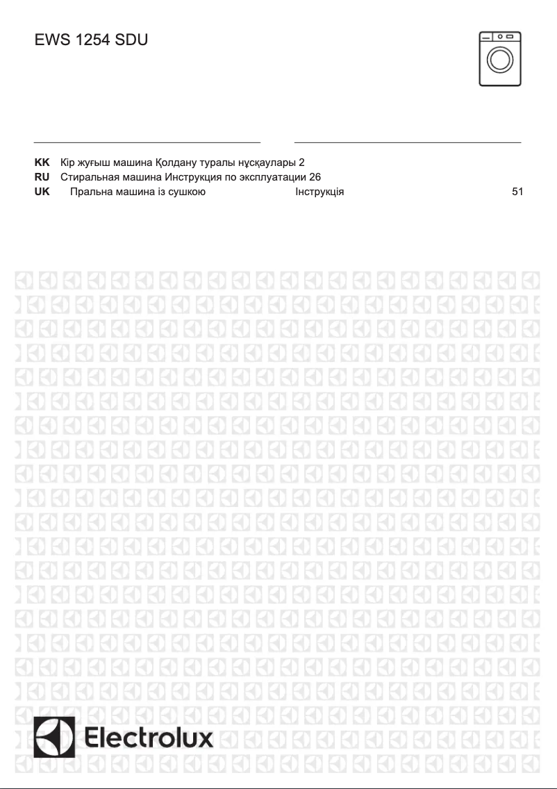 Image de la première page du manuel de l'appareil EWS1254SDU
