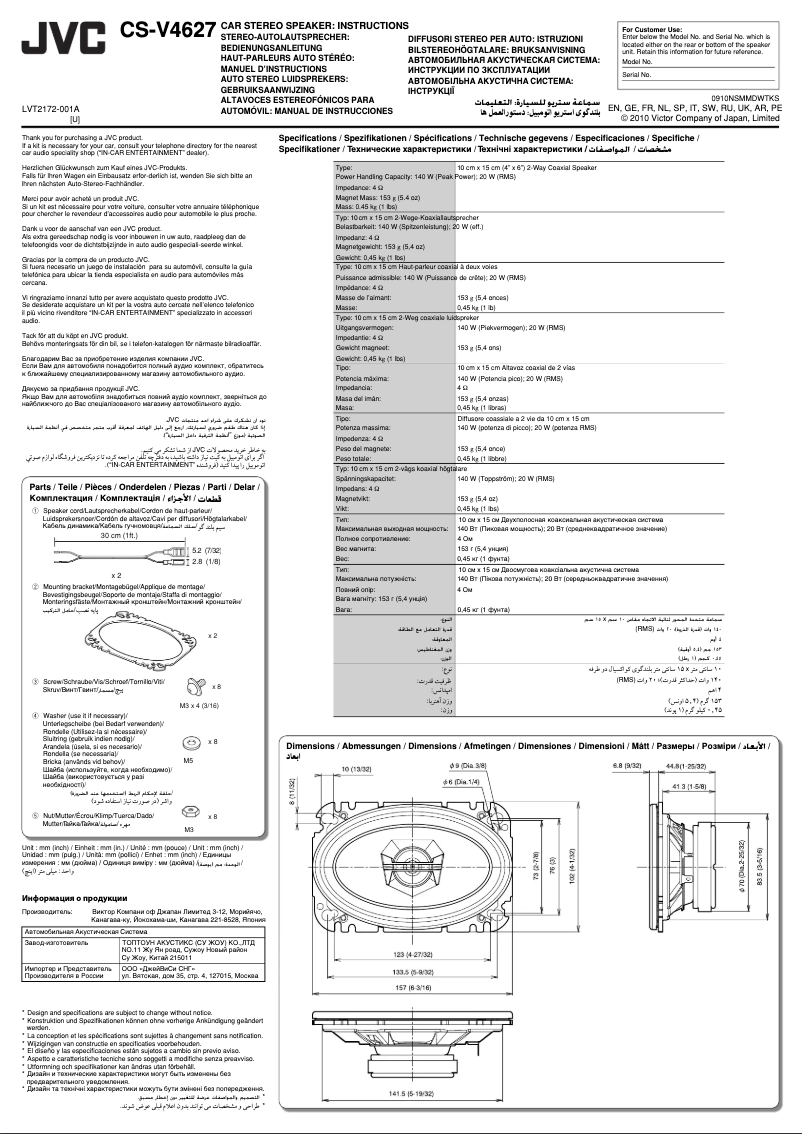 Page n°1 - Manuel utilisateur JVC CS-V4627