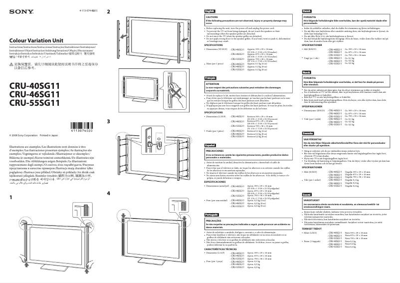Page 1 de la notice Manuel utilisateur Sony CRU-55SG11
