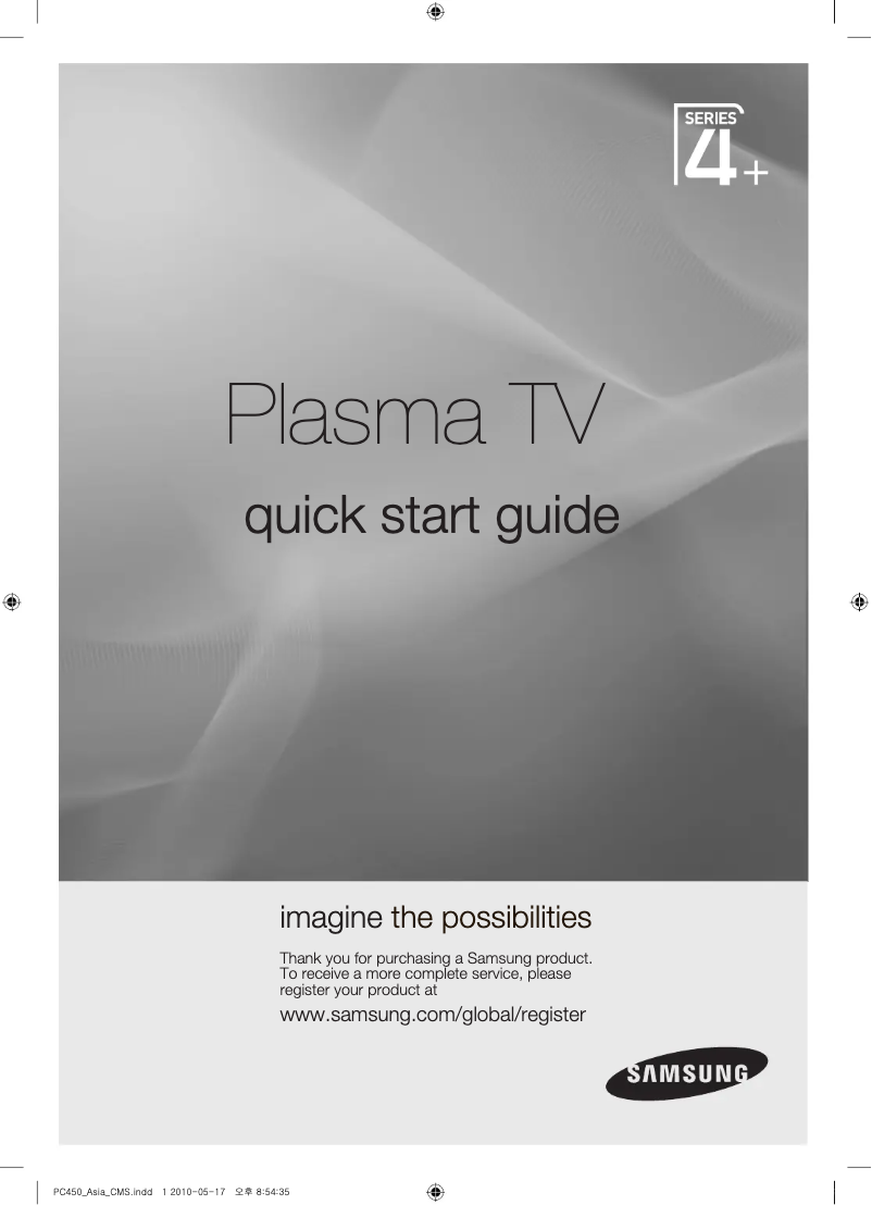 Page n°1 - Guide d'installation Samsung PS42C451B2