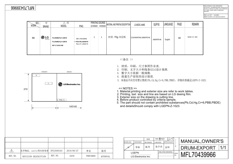 Page n°1 - Manuel utilisateur LG WF-C1206C4W