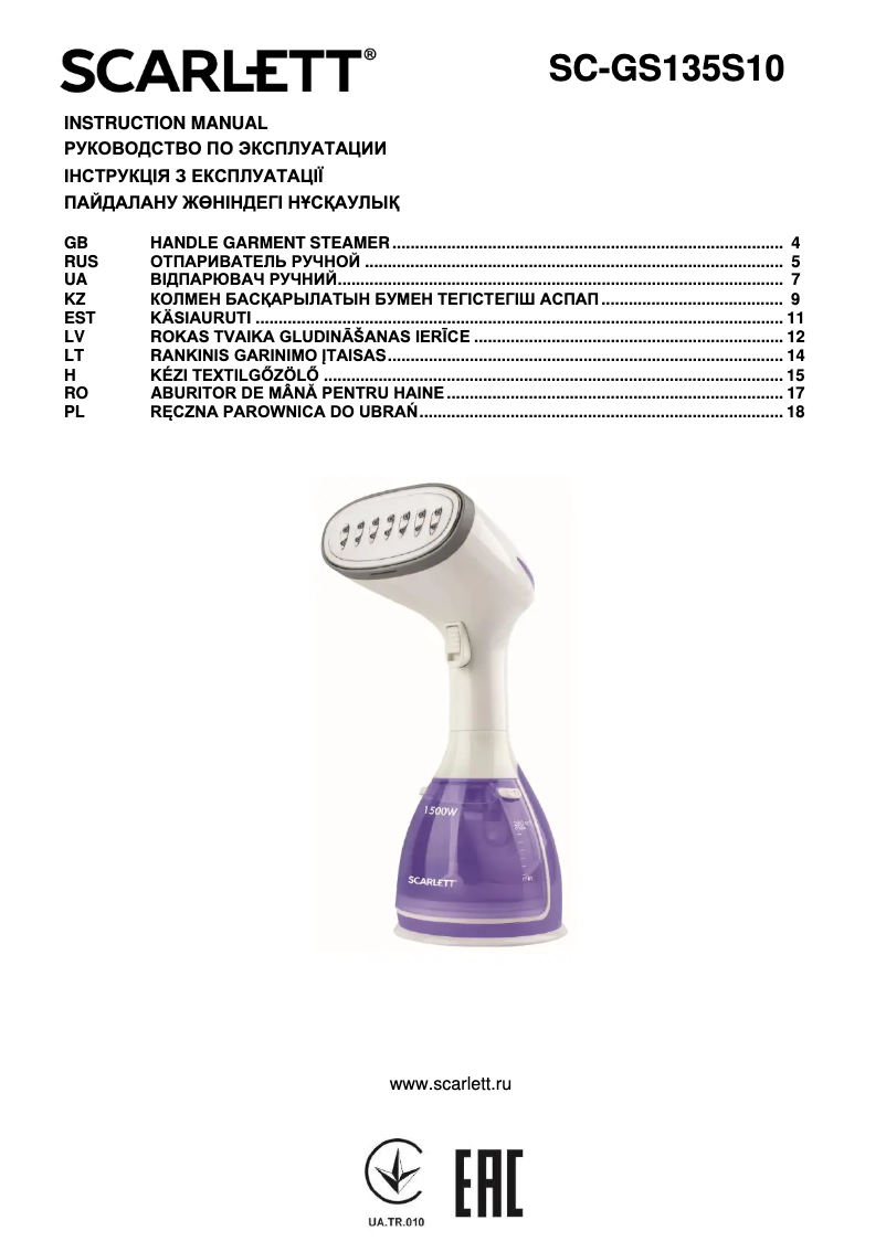 Image de la première page du manuel de l'appareil SC-GS135S10