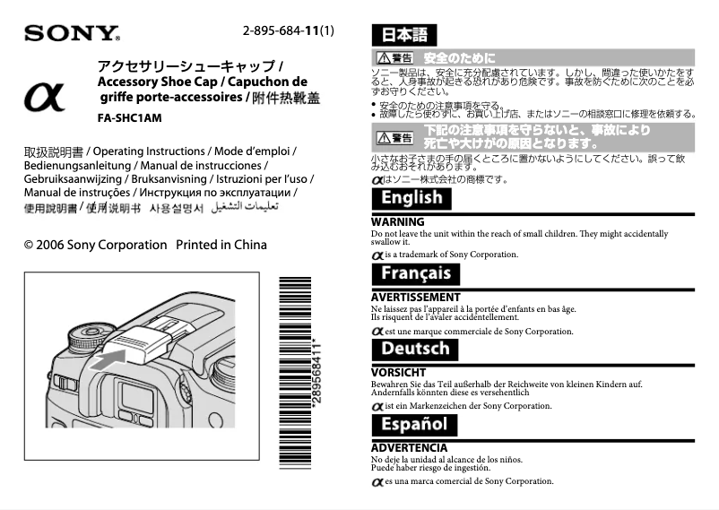 Page n°1 - Manuel utilisateur Sony FA-SHC1AM