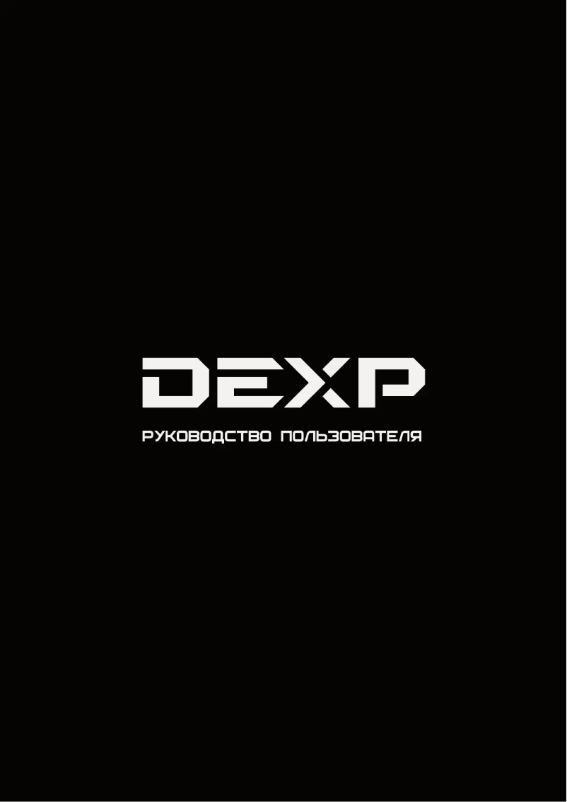Page n°1 - Manuel utilisateur DEXP SC-25