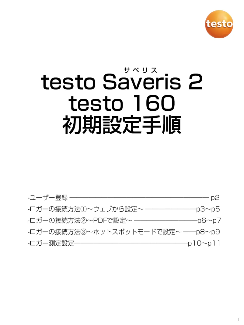 Page 1 de la notice Guide d'installation Testo 160 THE