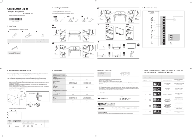 Page 1 de la notice Manuel utilisateur Samsung HG43Q60AAAW