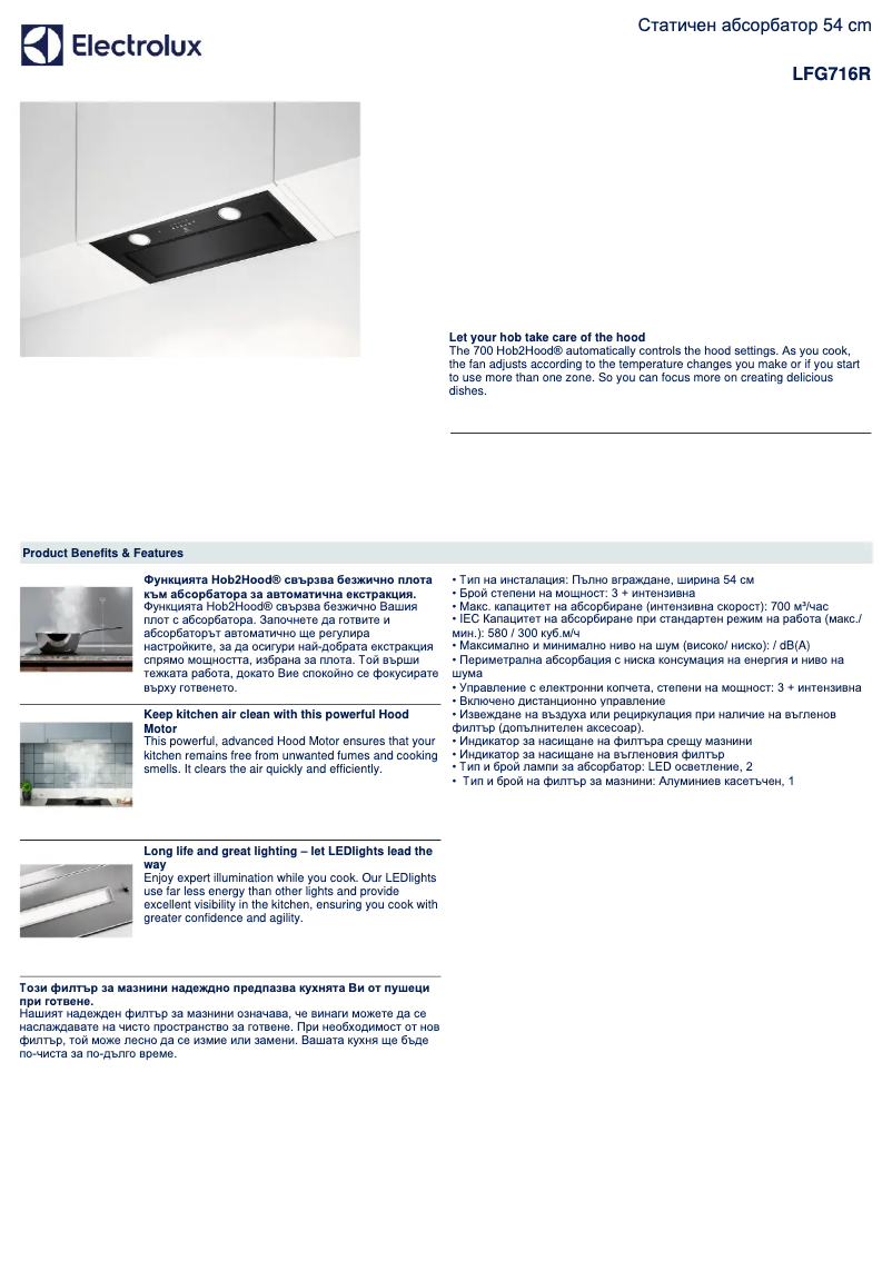 Image de la première page du manuel de l'appareil LFG716R