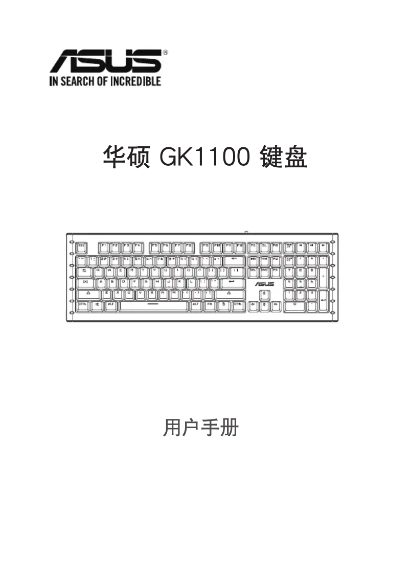 Image de la première page du manuel de l'appareil Sagaris GK1100