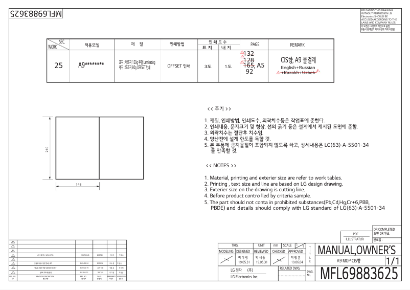 Page n°1 - Manuel utilisateur LG CordZero A9 Master 2x
