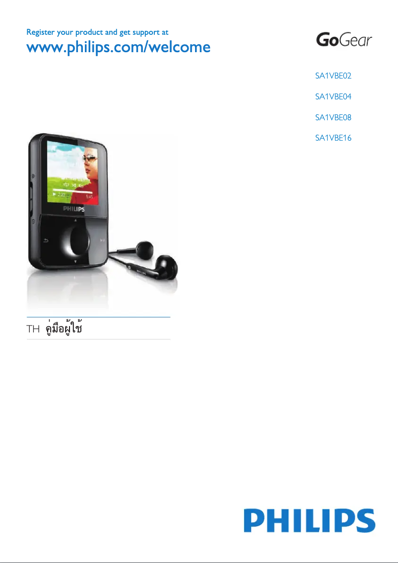 Page n°1 - Manuel utilisateur Philips GoGear SA1VBE02W