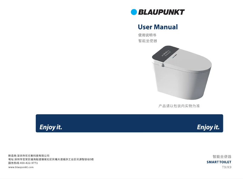 Image de la première page du manuel de l'appareil T9