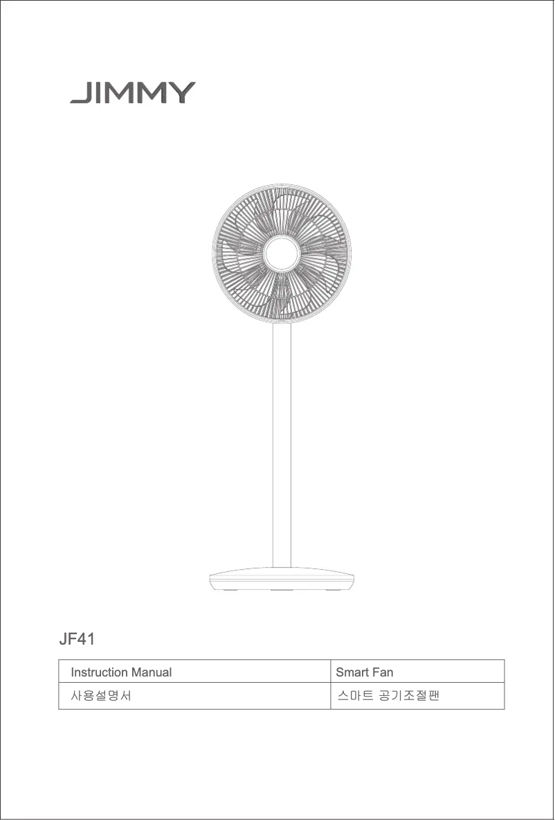 Image de la première page du manuel de l'appareil JF41