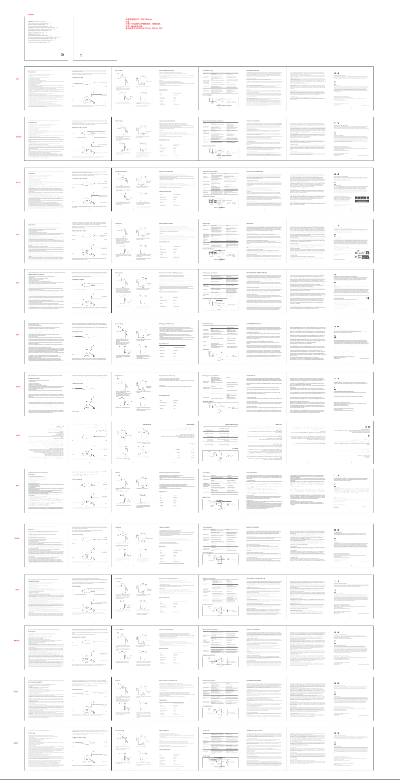 Image de la première page du manuel de l'appareil Mi Electric Kettle 2