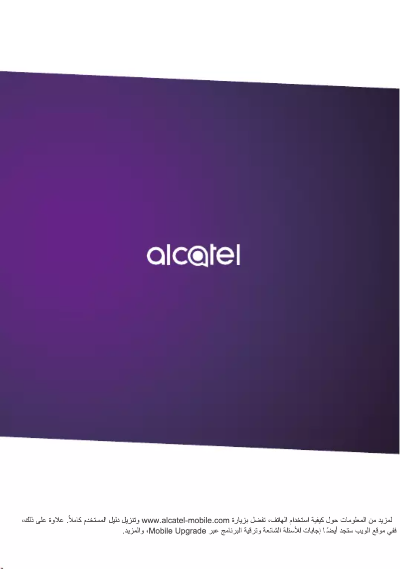 Image de la première page du manuel de l'appareil POP 4