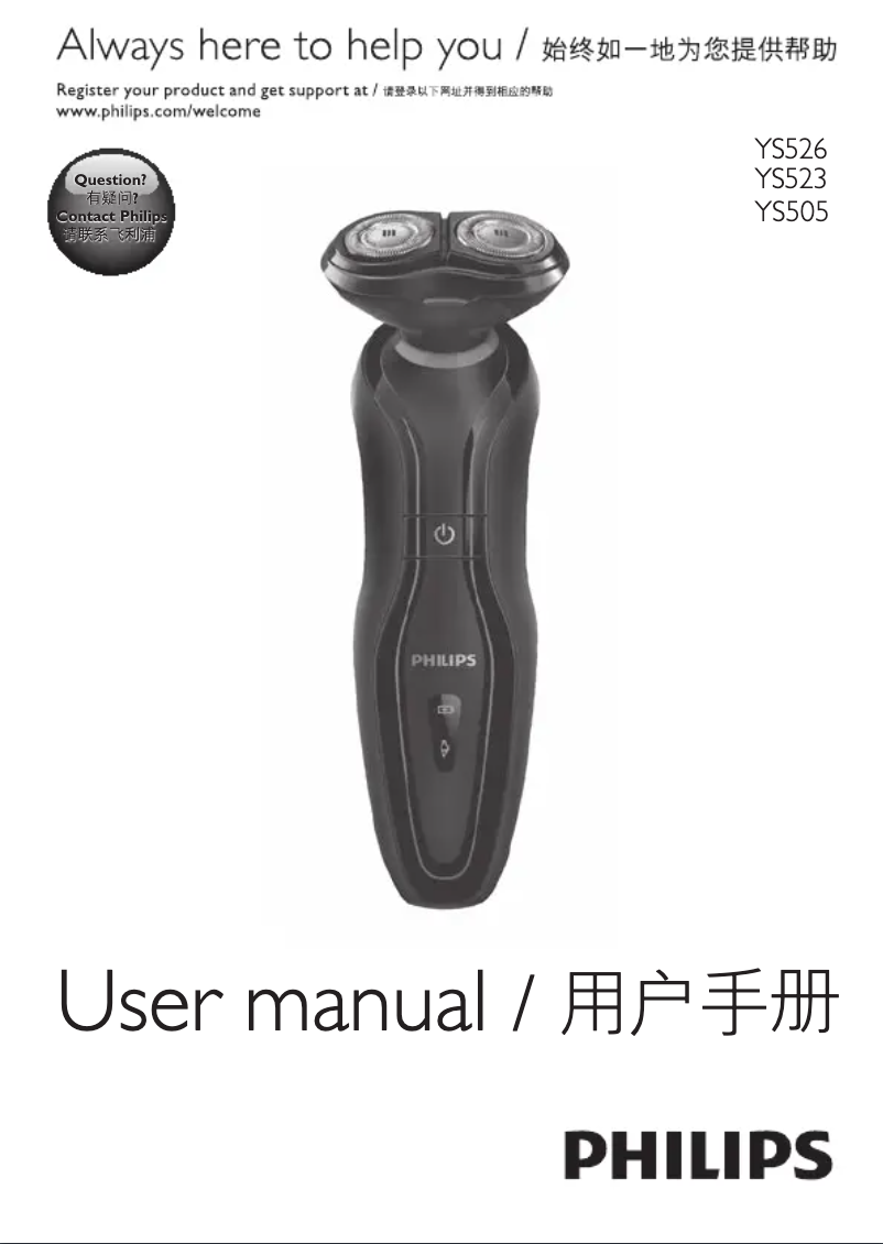 Page n°1 - Manuel utilisateur Philips Click&Style YS523