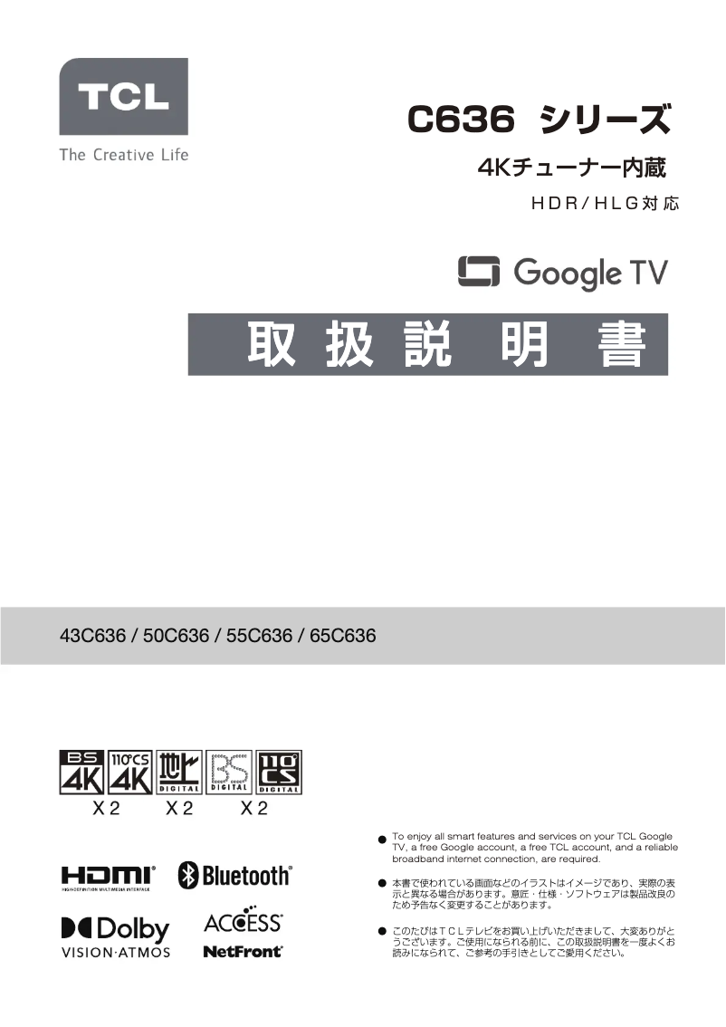 Page 1 de la notice Manuel utilisateur TCL 55C636