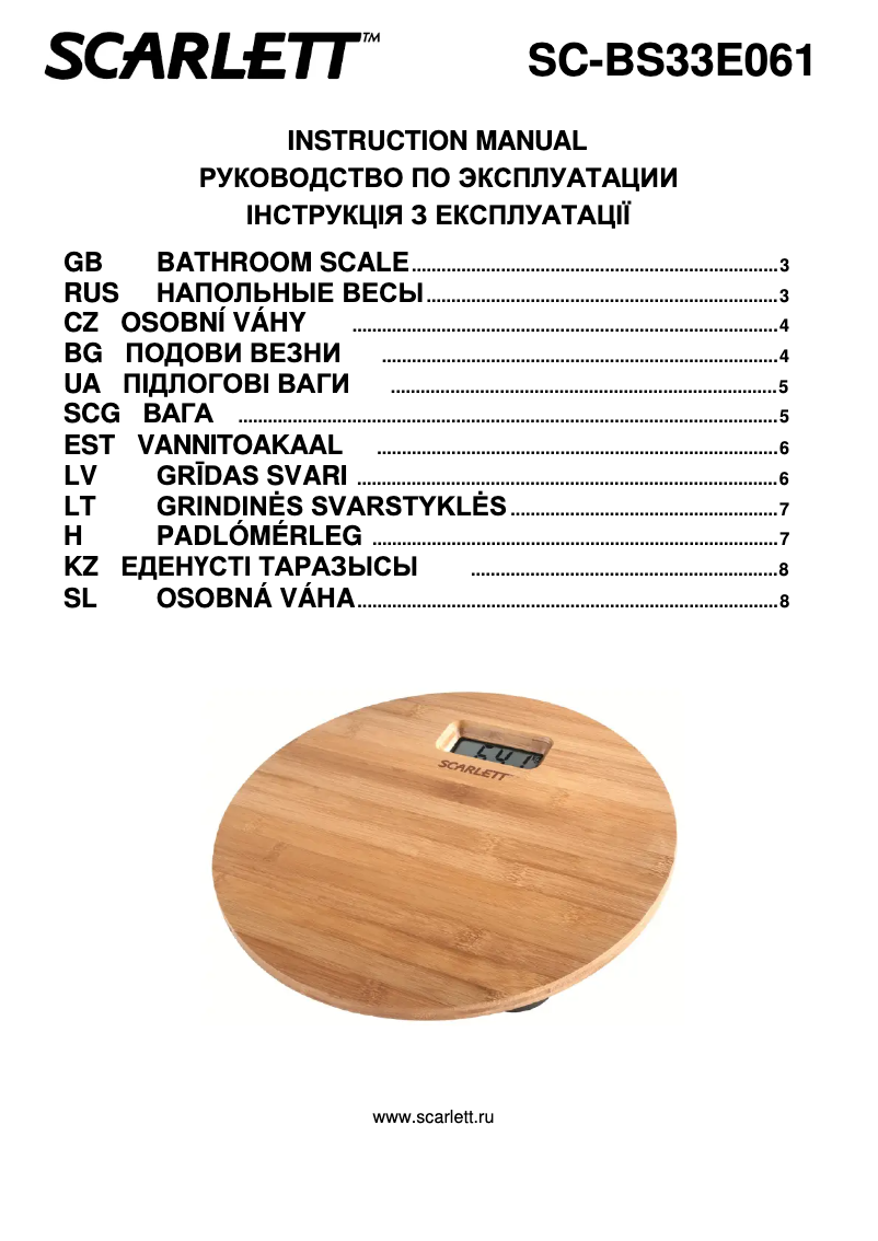 Imagen de la primera página del manual del dispositivo SC-BS33E061
