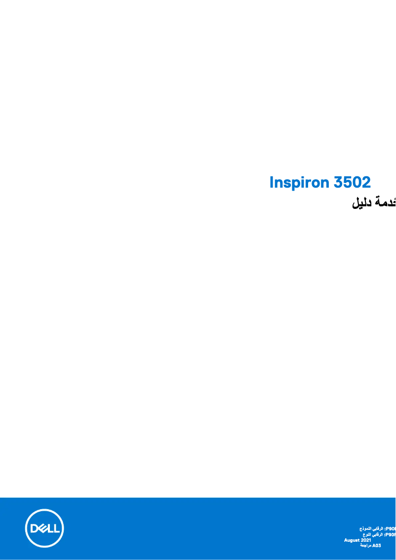 Page 1 de la notice Manuel d'utilisation et d'entretien Dell Inspiron 3502